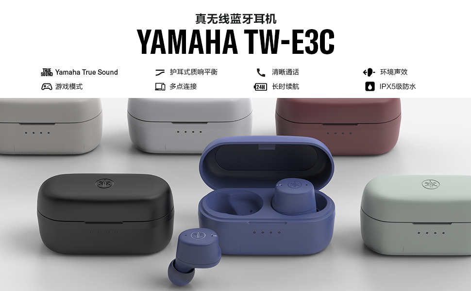 新款上市|真无线蓝牙耳机TW-E3C，随时随地享受TRUE SOUND